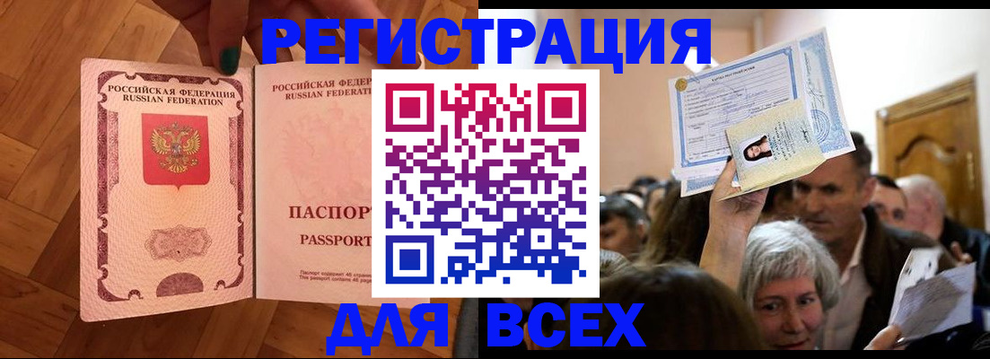 прописка для кредита в Ковдоре
