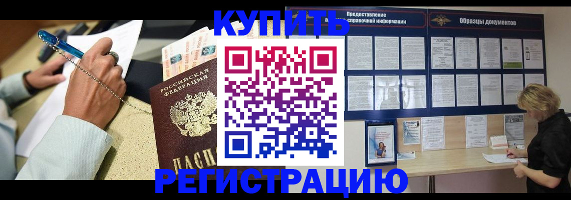 временная регистрация в квартире в Ковдоре