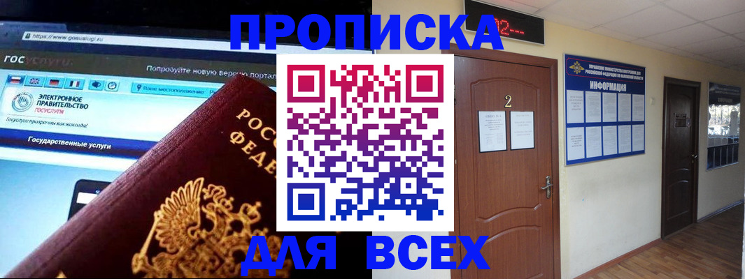 временная регистрация для школы в Ковдоре