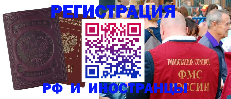 временная регистрация для всех в Ковдоре