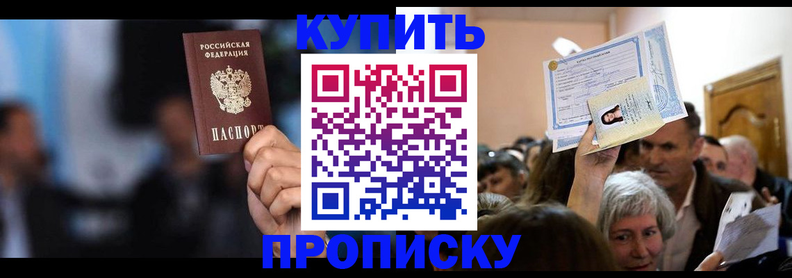 пропишу в квартире в Ковдоре