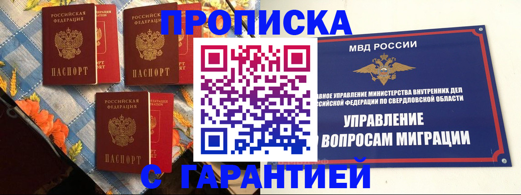 временная регистрация недорого в Ковдоре